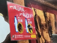 -正正文志记猪什汤