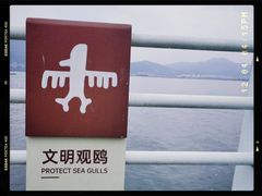 -海埂大坝