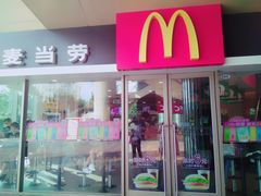 门面-麦当劳(百联西郊购物中心店)