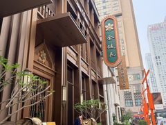 -金链花·泰国餐厅(国贸店)