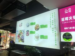 -旺晖本帮骨头煲·深夜火锅(梅园路店)