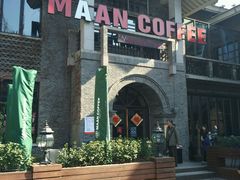 门面-漫咖啡MAANCOFFEE(清江路店)