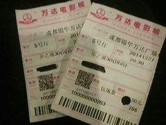 iphone_upload_pic-万达影城(锦华万达广场IMAX店)