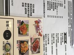 菜单-台烘平价铁板烧(奥城店)