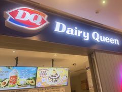 -DQ·蛋糕·冰淇淋(绿宝店)