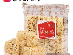 萨琪玛-嘉华饼屋(光辉城市店)