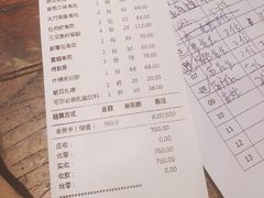 账单-乾山寿司(好运街店)