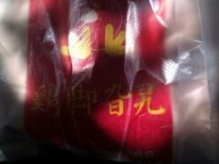 android_upload_pic-鸡脚旮旯平江路店