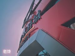 -鹏欣水游城