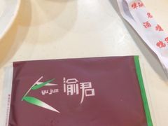 -渝君重庆火锅(嘉宾路店)