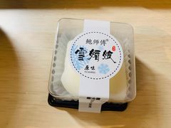 雪媚娘-鲍师傅糕点(江苏路店)