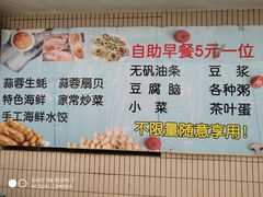 菜单-晓伟海鲜家常菜