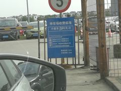 -徐泾东地铁站会展中心-地面停车场