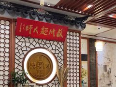 -同得兴面馆.苏式面.三虾面(园区店)