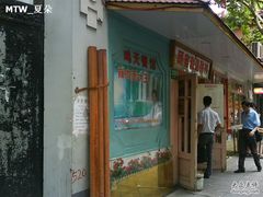 门面-辣肉面大王(天平路店)