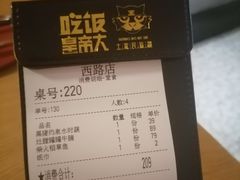 -吃饭皇帝大(解放西路店)