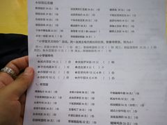 菜单-做了不起的80后