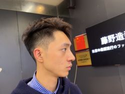 -藤野造型
