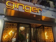 -Ginger(兴国路店)