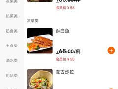 菜单-诺敏塔拉奶茶-布里亚特包子-手把肉(锦都会店)