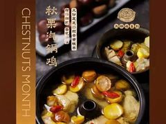 -云海肴·汽锅鸡·云南菜(高德置地店)