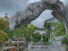 -苏州冶园园林民宿(太湖西山风景区店)