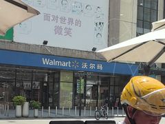 -领尚沃尔玛购物广场(大岭山玉屏路分店)