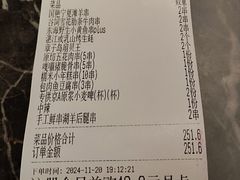 账单-阿三烧烤·生蚝(超级会员店拓峰店)