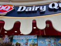 -DQ·蛋糕·冰淇淋(阜盛道店)