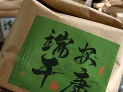 -松子料理(白家庄店)