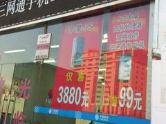 -中国移动(朝阳十里河营业厅)