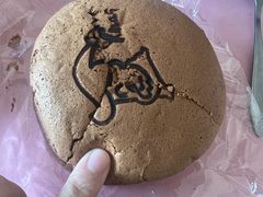 -西村叔叔的店·面包·甜品·蛋糕(牡丹园店)