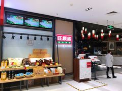 -旺顺阁鱼头泡饼(常营店)