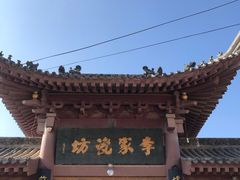 -陈炉古镇