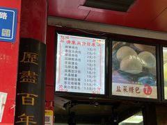 -清泉阁包子铺(中山路店)
