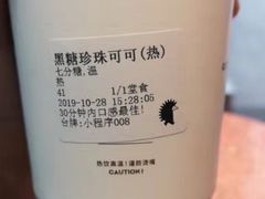 -YO!TEA有茶(坂田佳华领汇店)
