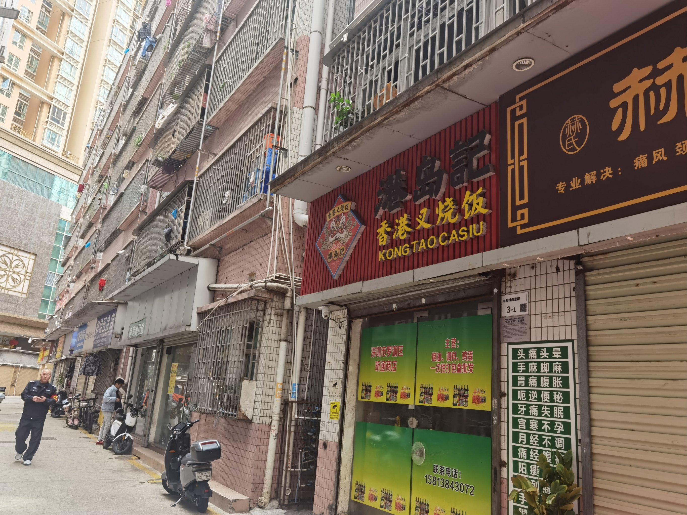 深圳探店:港岛记🎈🎈🎈