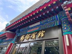 -成都驻京办餐厅(蜀都宾馆店)