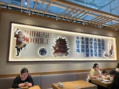 -马记永·兰州牛肉面(深南路山姆会员店)