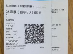 -万达影城(新街口印象汇CINITY店)
