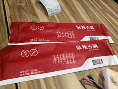 -拿渡麻辣香锅(百联滨江店)