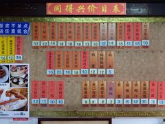 -同得兴 Since·1995 传统苏式面馆(十全街店)