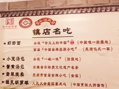 菜单-耿福兴(凤凰美食街店)