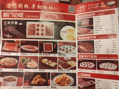 -前门·鲜肉火锅(长风店)