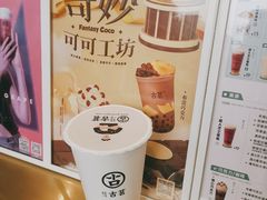 -古茗(番禺厦滘店)