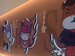 -豪享来(我格广场店)