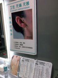 -Wisezone唯点穿耳打耳洞专业国际连锁品牌