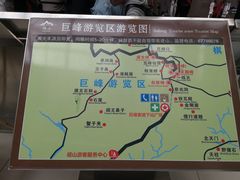 -崂山巨峰游览区