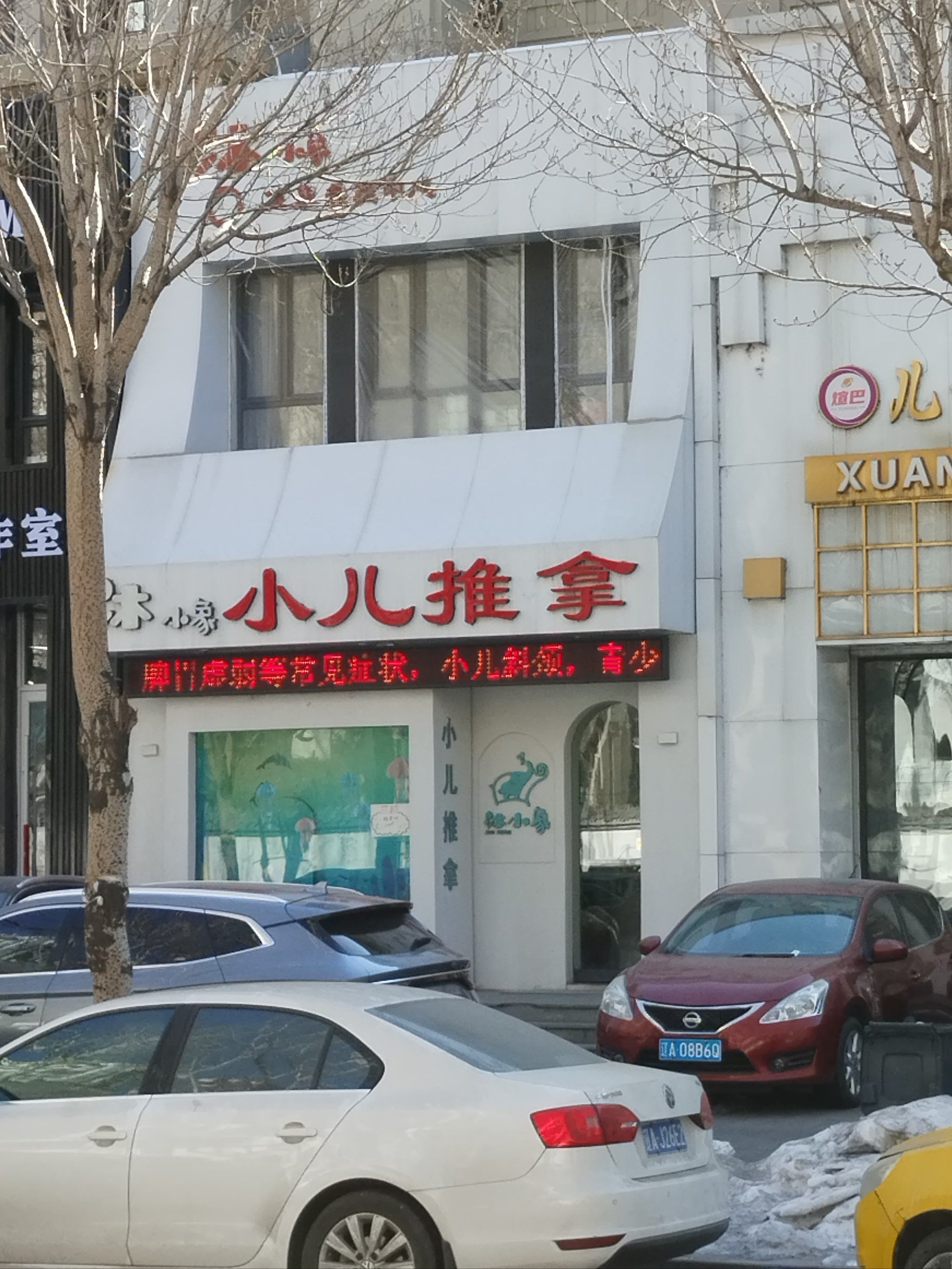 0元玩转这座城#小儿推拿#小儿推拿手法#小儿推拿
#中医小儿推拿