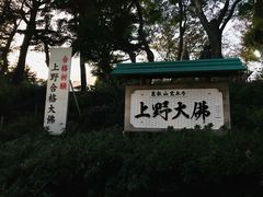 -上野公园花园稻荷神社(忍岡稲荷神社)